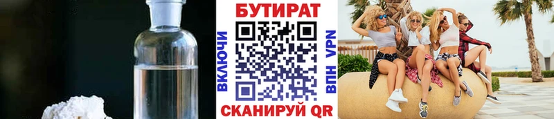 БУТИРАТ жидкий экстази  продажа наркотиков  Сосногорск 