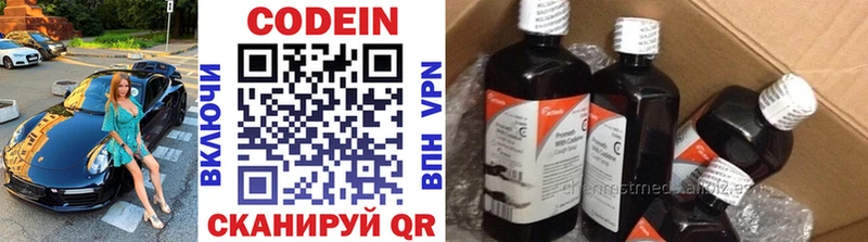 Codein Purple Drank  Сосногорск 