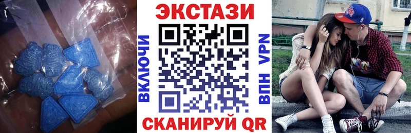 купить наркотики цена  Сосногорск  Ecstasy 250 мг 