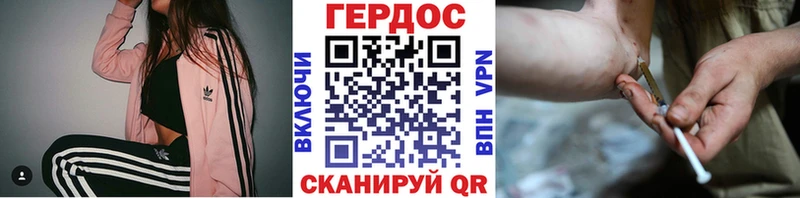 ГЕРОИН Heroin  OMG вход  Сосногорск 