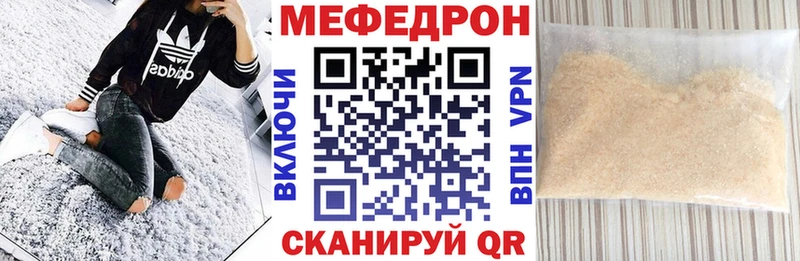 купить наркотики сайты  Сосногорск  МЕФ мяу мяу 