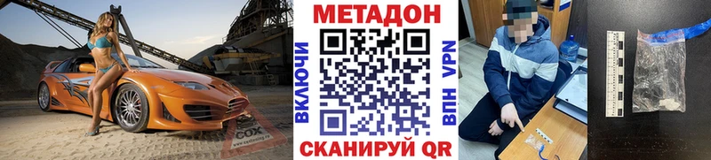 МЕТАДОН VHQ  Сосногорск 