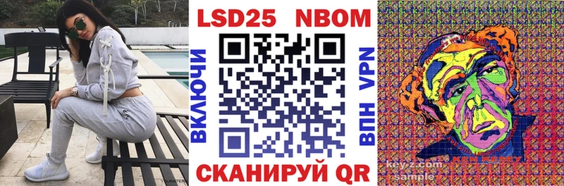 Марки 25I-NBOMe 1500мкг  Сосногорск 